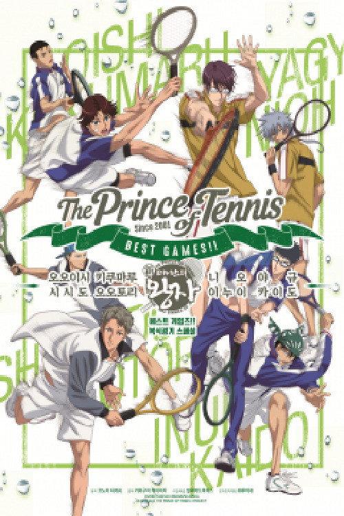 The New Prince of Tennis BEST GAMES!! Fuli vs Kllrihara 2019 official movie poster