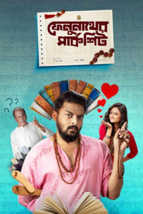 Felunather Marksheet 2019 official movie poster