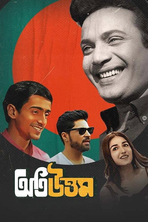 Oti Uttam 2024 official movie poster