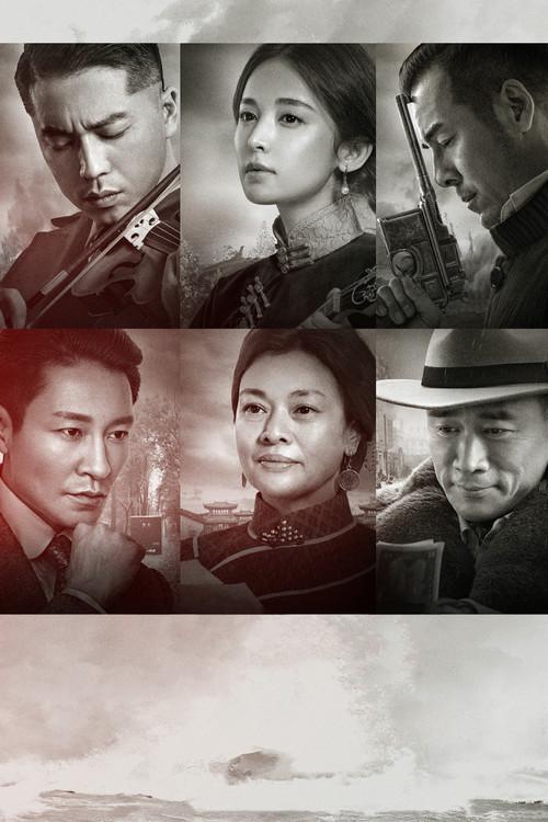 Voice of the Nation 2019 official movie poster