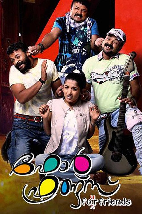 Four Friends 2010 official movie poster