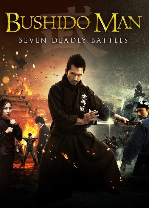 Bushido Man 2013 official movie poster