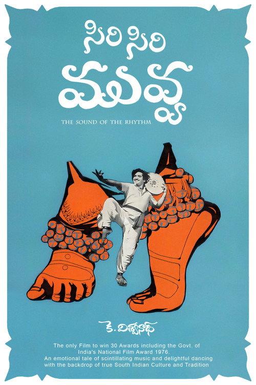 Siri Siri Muvva 1976 official movie poster