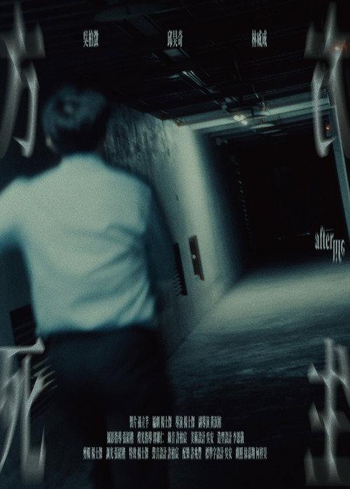 Afterlife 2025 official movie poster
