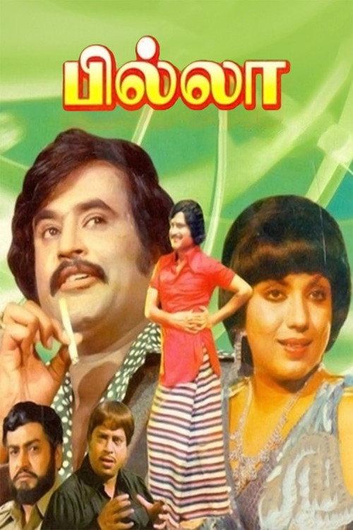 Billa 1980 official movie poster