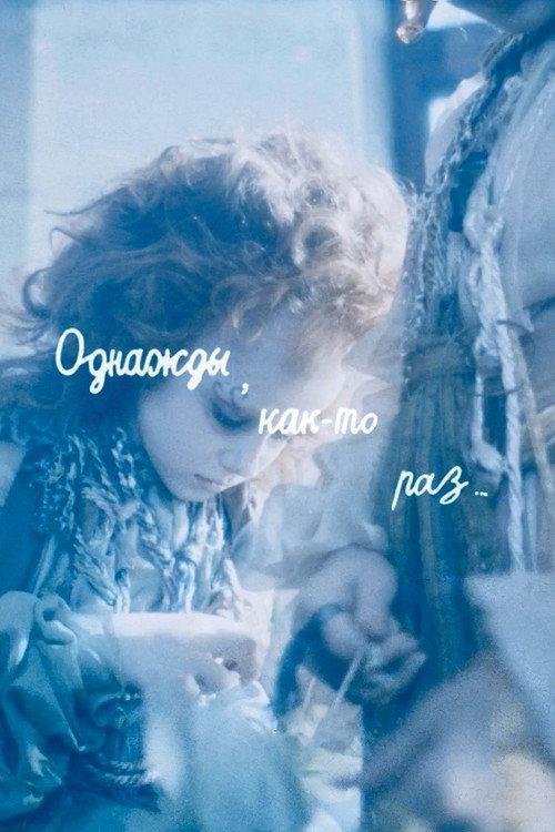 One Day, Sometime... 1990 official movie poster
