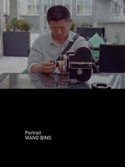 Portrait Wang Bing 2017 official movie poster