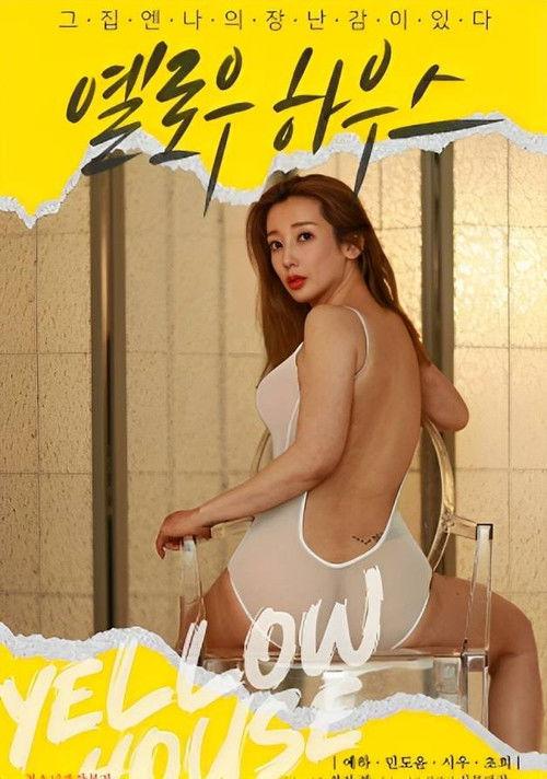 Yellow House 2023 official movie poster