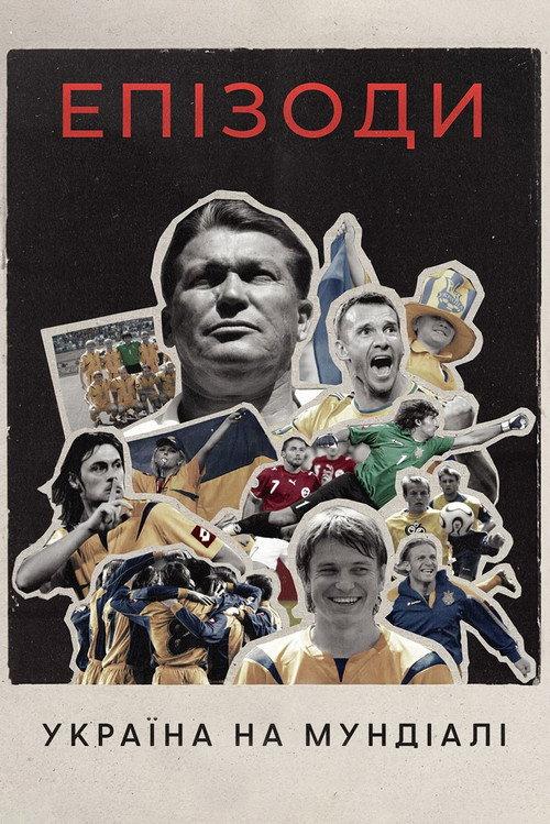 Episodes: Ukraine at The World Cup 2024 official movie poster
