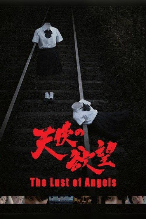 The Lust of Angels 2014 official movie poster