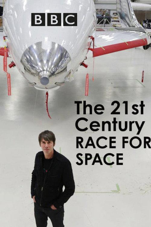 The 21st Century Race For Space 2017 official movie poster