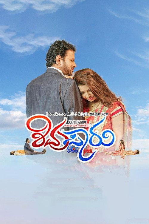 Shivu Paru 2018 official movie poster