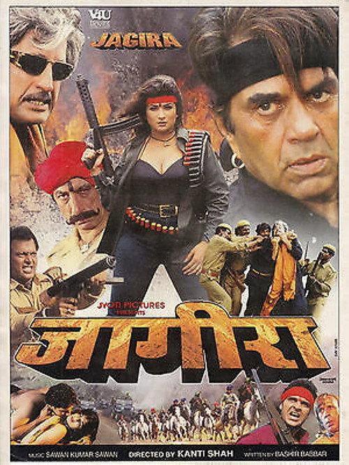 Jagira 2001 official movie poster