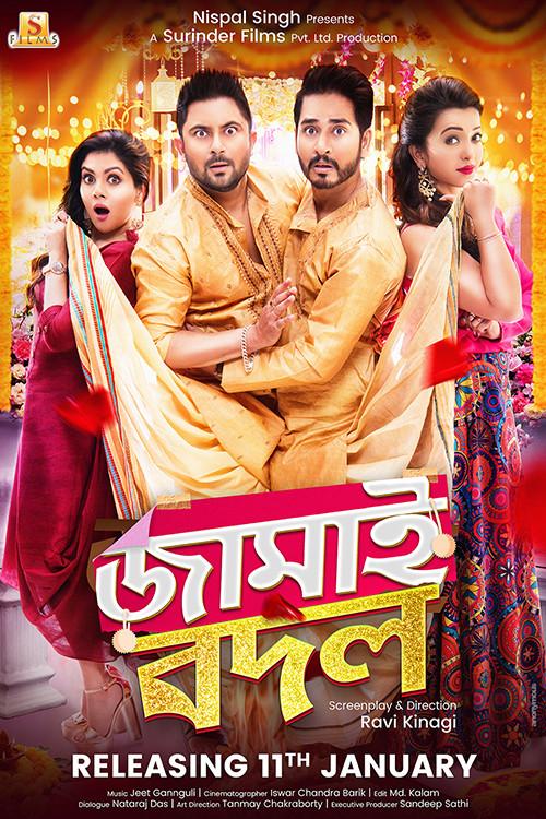 Jamai Badal 2019 official movie poster