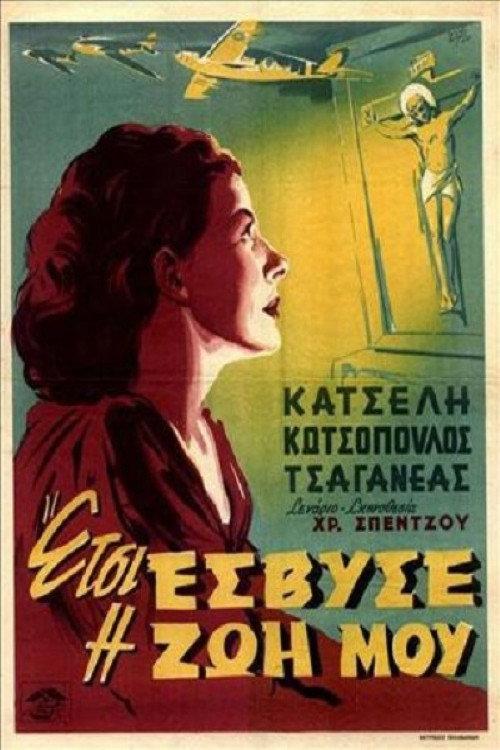 That's How My Life Ended 1952 official movie poster