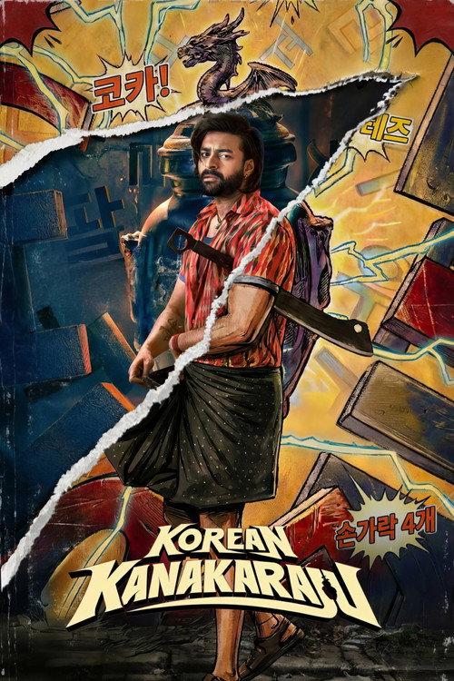 Korean Kanakaraju official movie poster