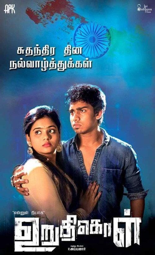 Uruthikol 2017 official movie poster