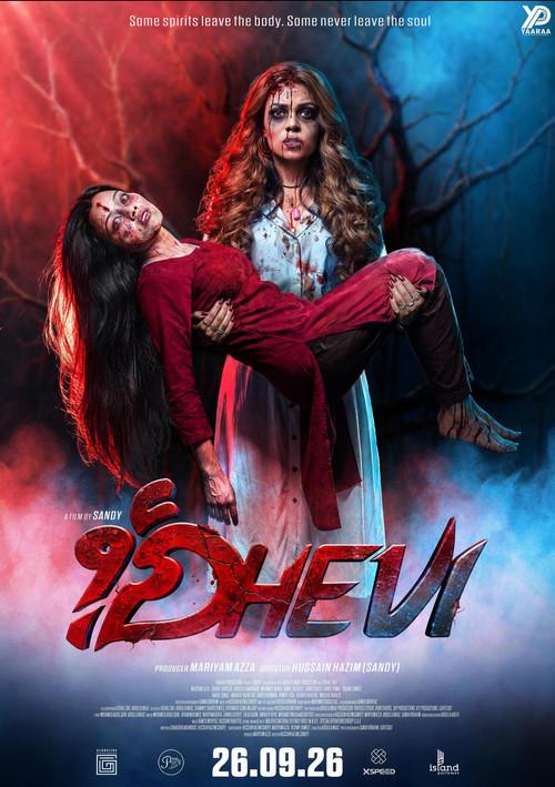 Dhevi 2026 official movie poster