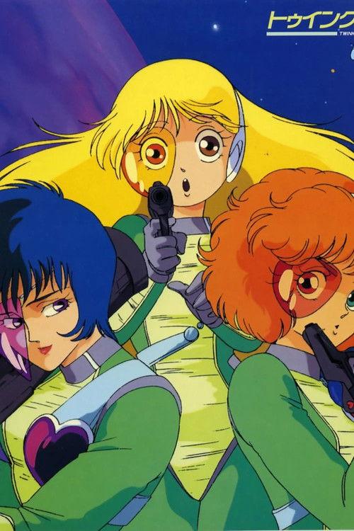 Twinkle Heart: Gingakei made Todokanai 1986 official movie poster