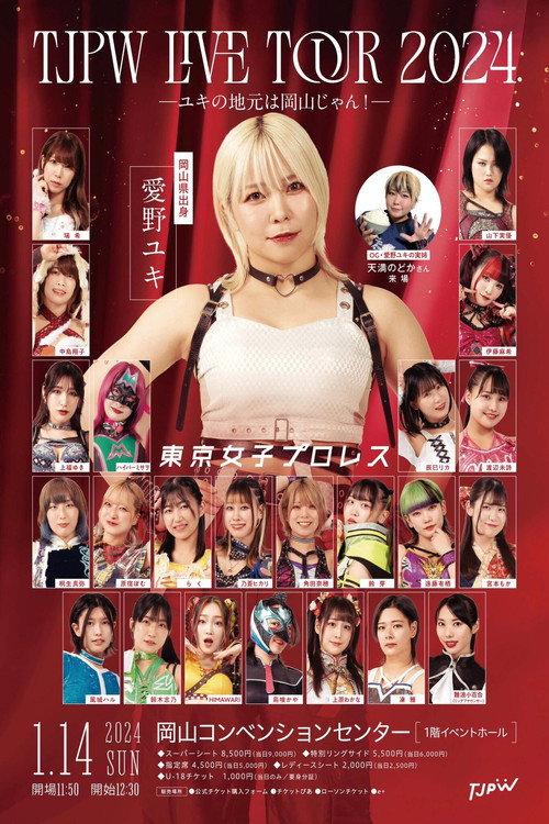 TJPW Live Tour 2024 ~Yuki's Hometown Is Okayama!~ 2024 official movie poster