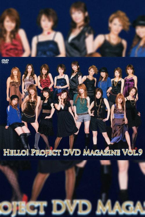 Hello! Project DVD Magazine Vol.9 2007 official movie poster