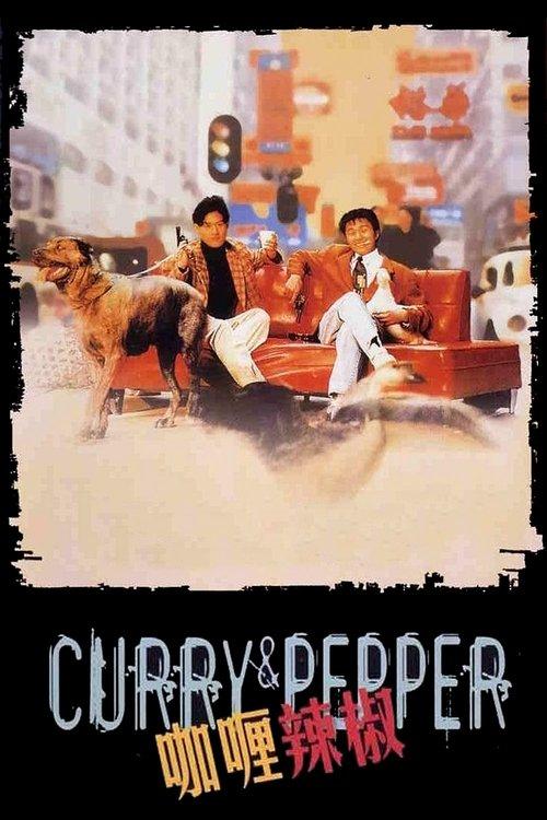 Curry & Pepper 1990 official movie poster