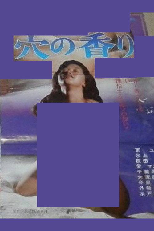 The Scent of a Hole 1982 official movie poster