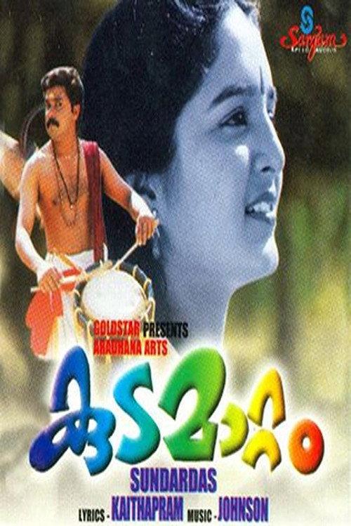 Kudamattam 1997 official movie poster