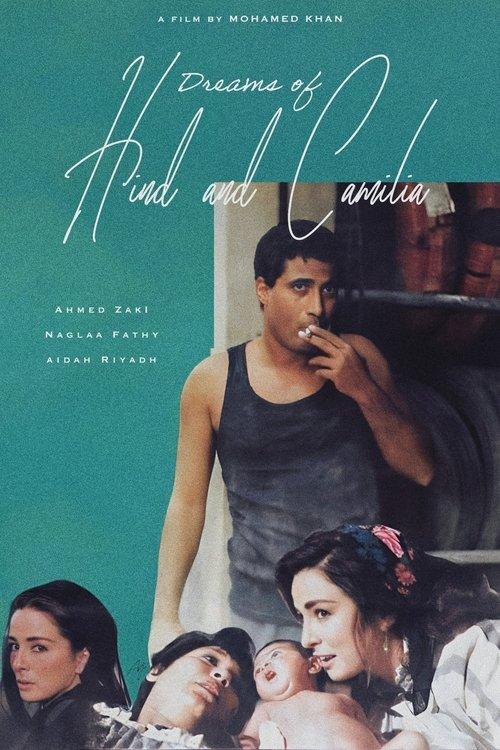 Dreams of Hind and Camilia 1988 official movie poster