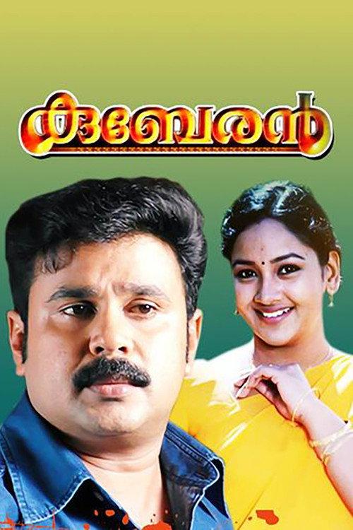 Kuberan 2002 official movie poster