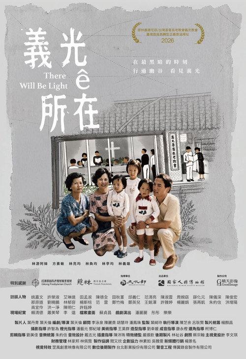 There Will Be Light 2026 official movie poster