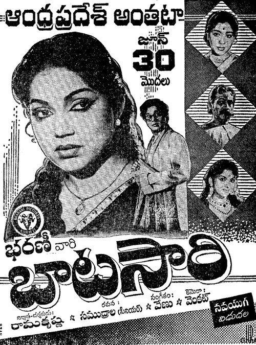 Batasari 1961 official movie poster