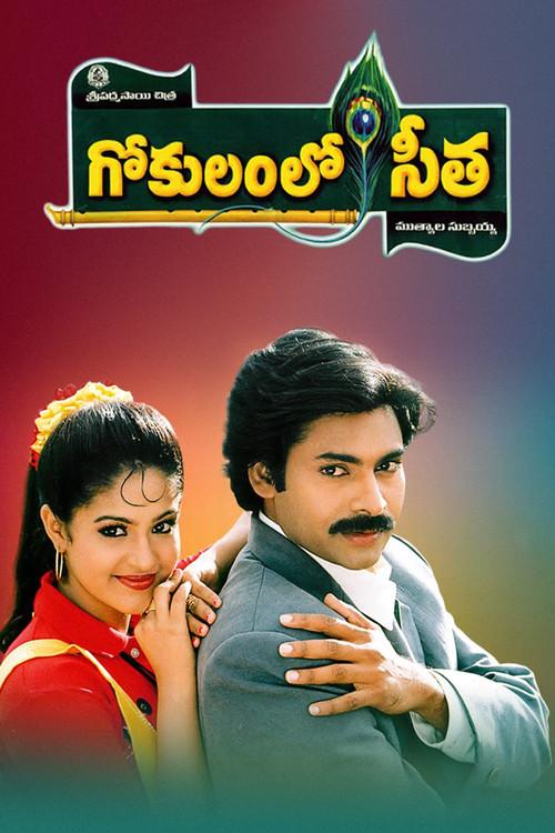 Gokulamlo Seetha 1997 official movie poster