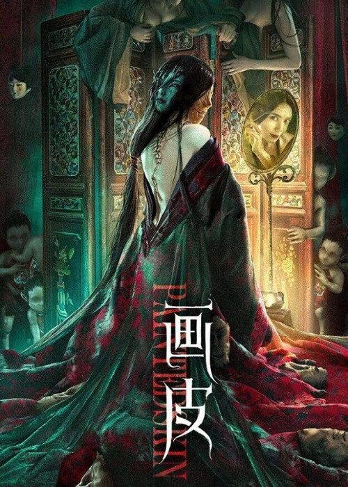 Painted Skin 2022 official movie poster