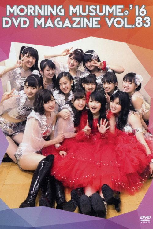 Morning Musume.'16 DVD Magazine Vol.83 2016 official movie poster