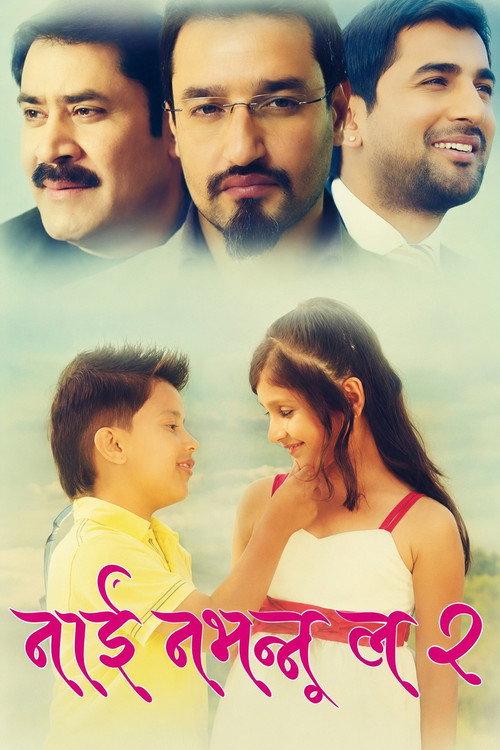Nai Nabhannu La 2 2014 official movie poster