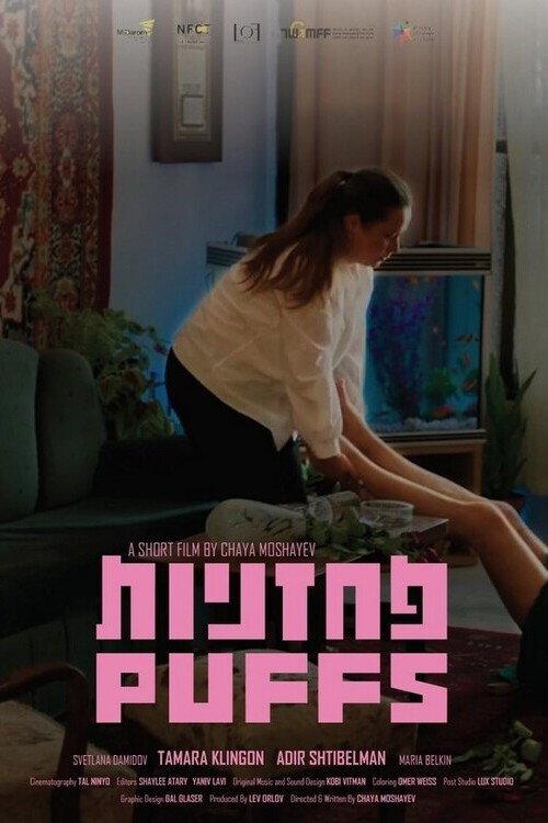 Puffs 2024 official movie poster