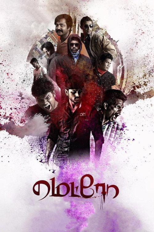 Metro 2016 official movie poster