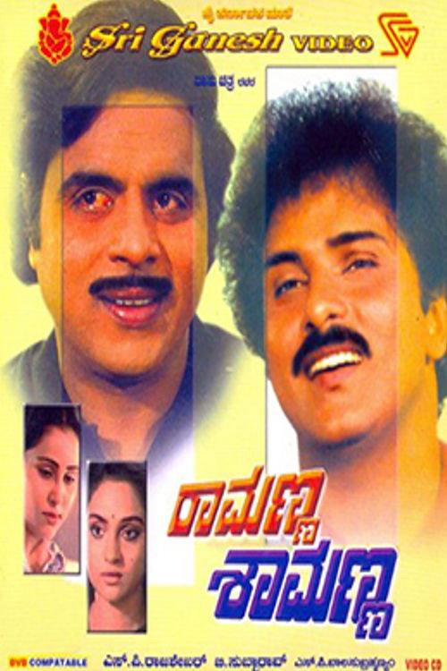 Ramanna Shamanna 1988 official movie poster