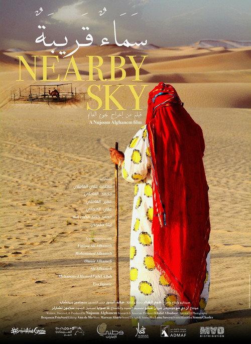 Nearby Sky 2014 official movie poster