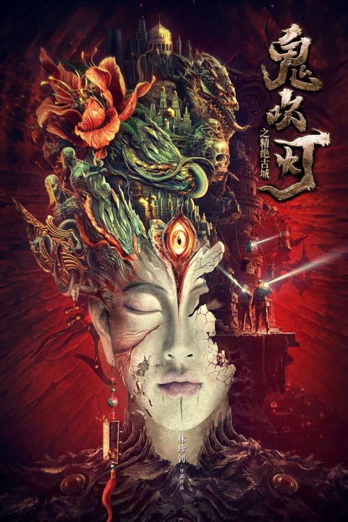 Mojin: Ancient City of Cadota 2022 official movie poster