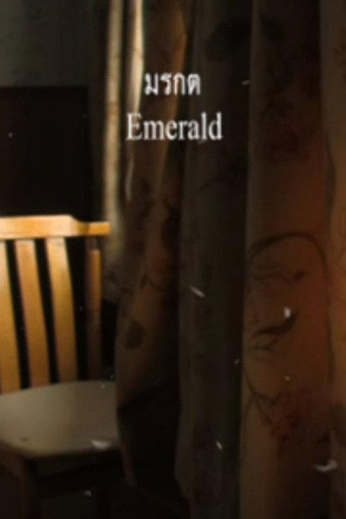 Emerald 2007 official movie poster