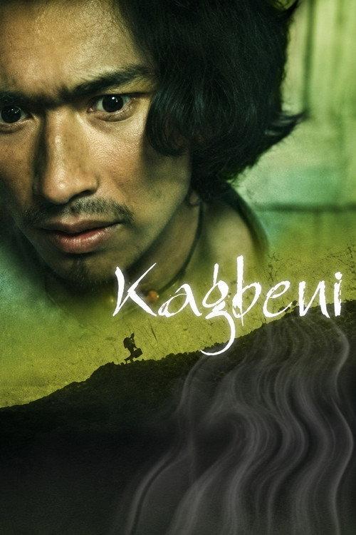 Kagbeni 2008 official movie poster