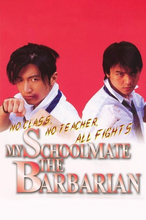 My Schoolmate, the Barbarian 2001 official movie poster