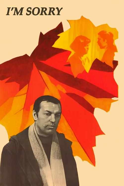I'm Sorry 1982 official movie poster