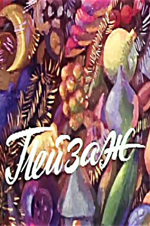 Landscape 1982 official movie poster
