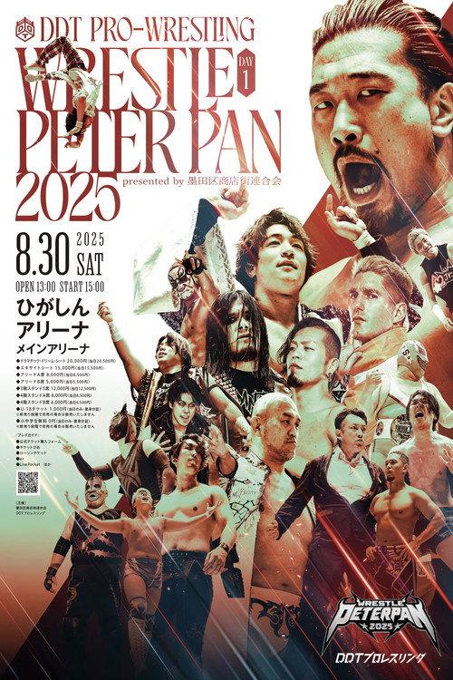 DDT Wrestle Peter Pan 2025 - Night 1 2025 official movie poster