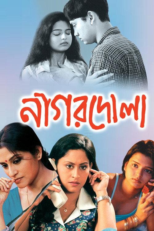 Nagordola 2005 official movie poster