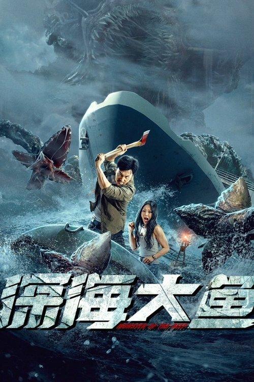 Monster of The Deep 2023 official movie poster