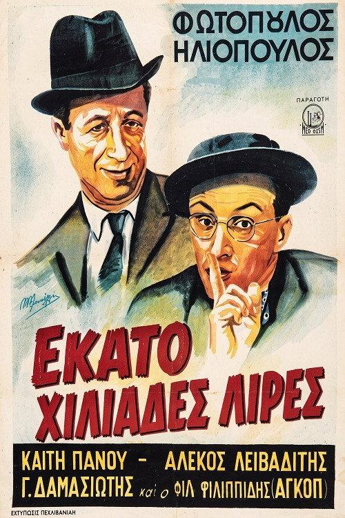 One Hundred Thousand Pounds 1948 official movie poster